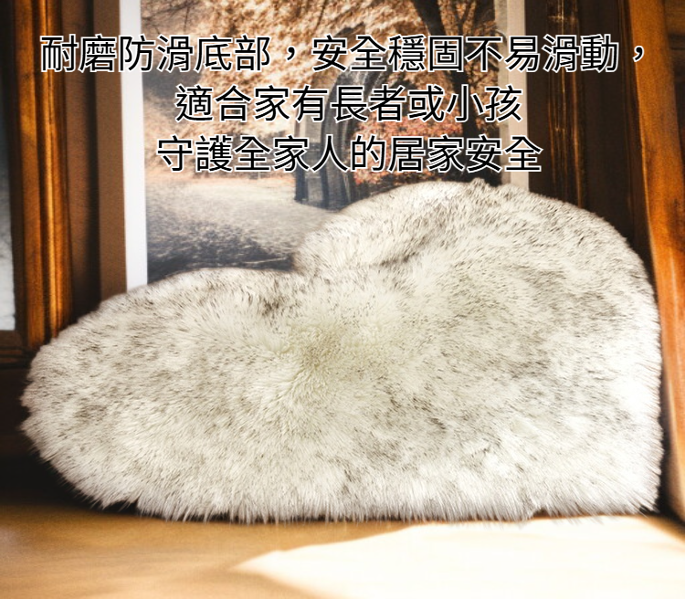 多功能長毛絨地毯客廳擺設