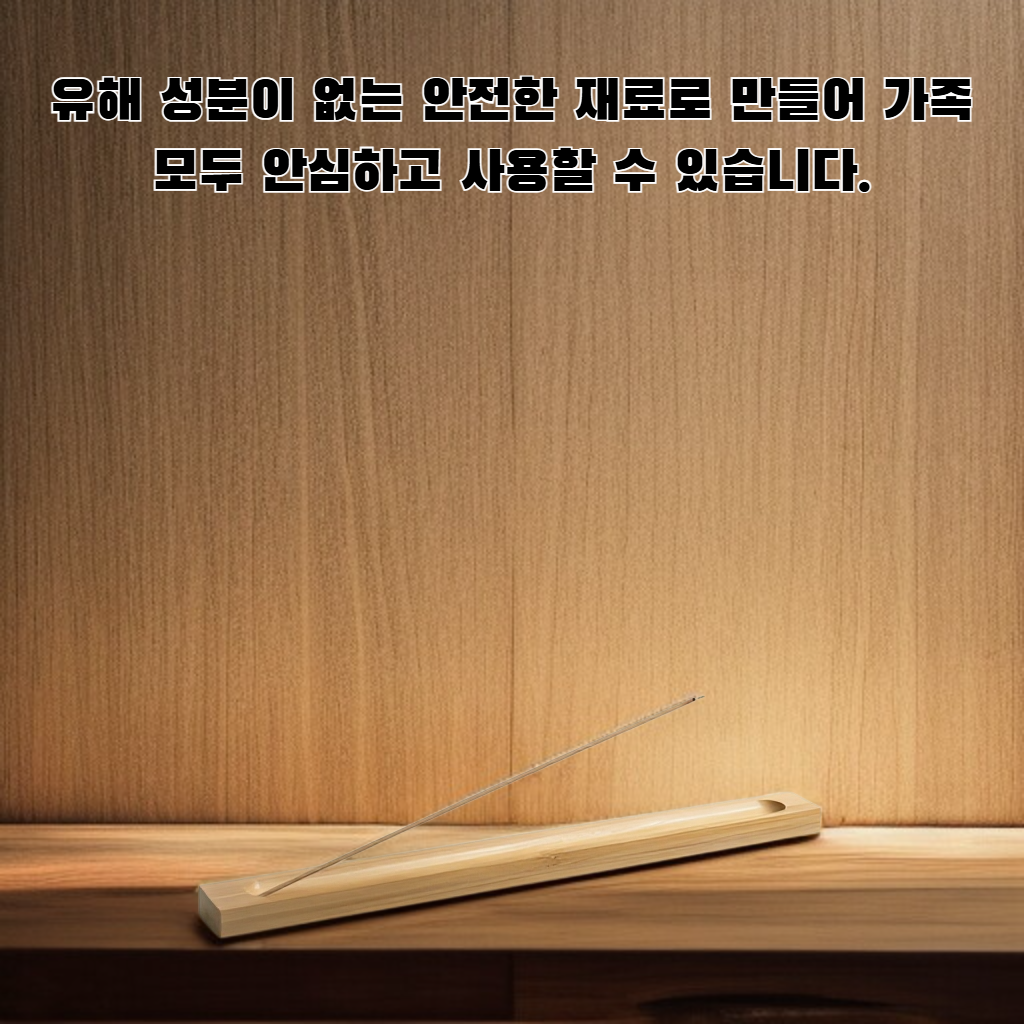 천연 향나무로 만든 고급스러운 인센스