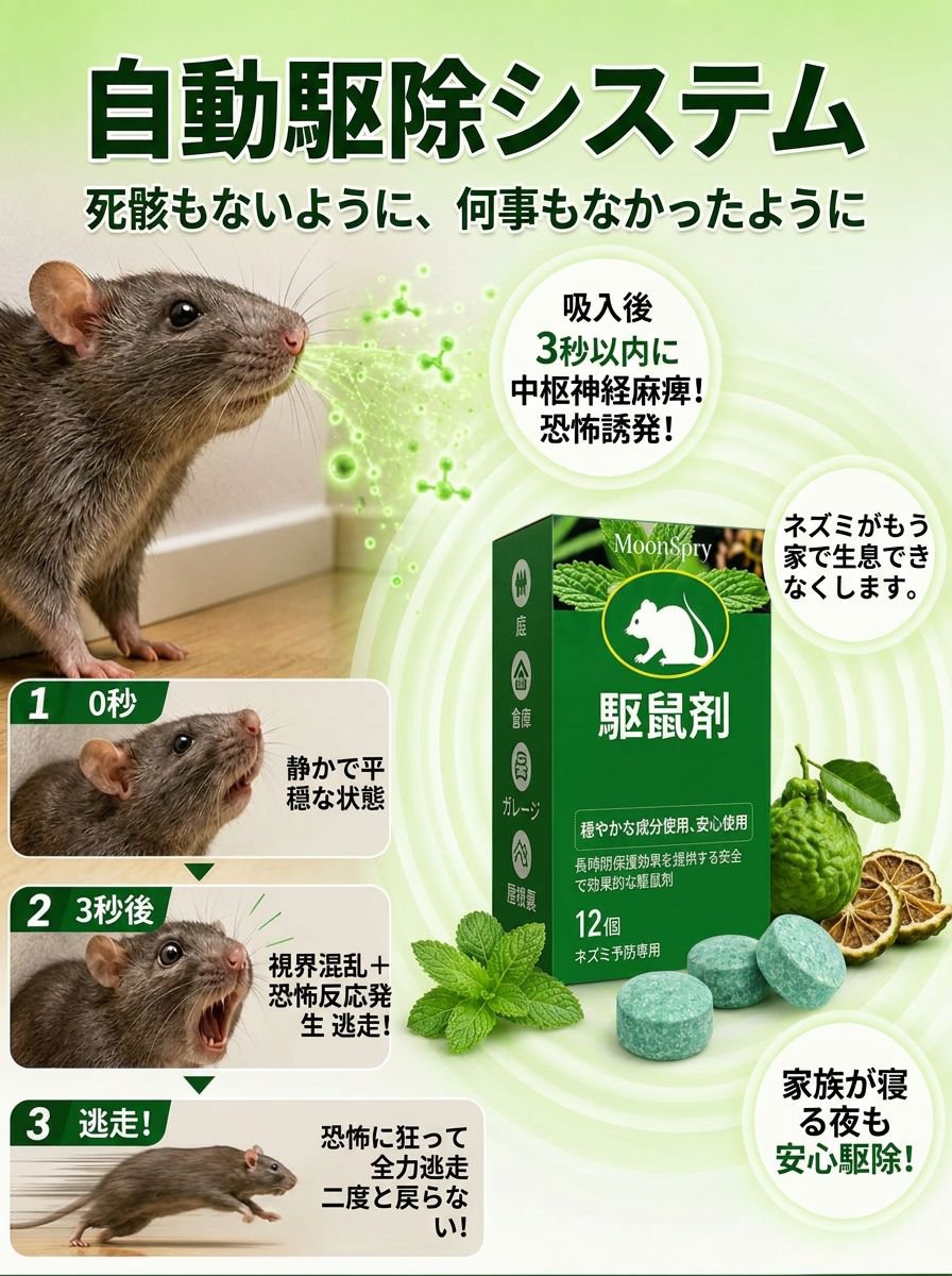 植物エキス配合ネズミ除けボール レモンの香り