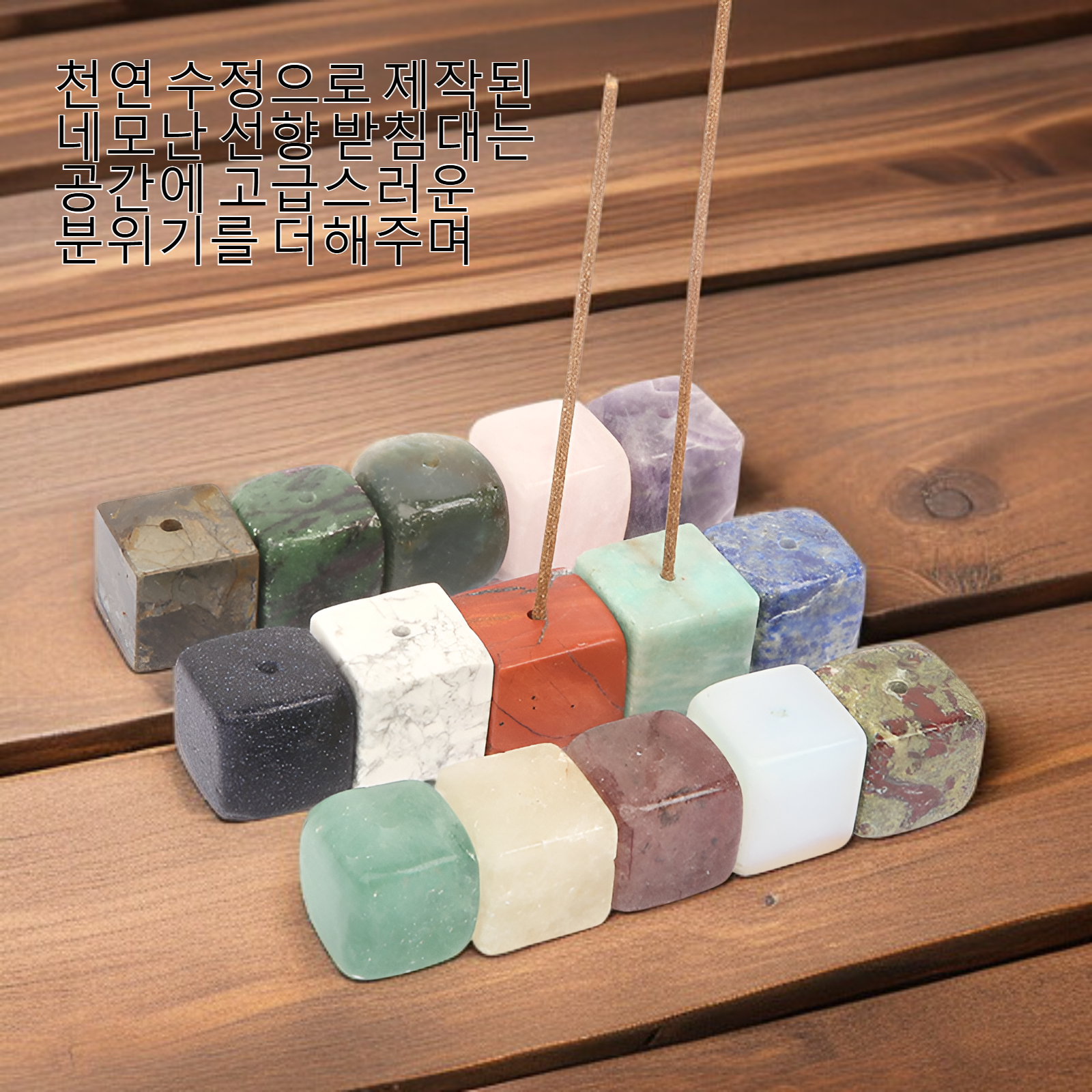 천연 수정 네모난 선향 받침대 향로