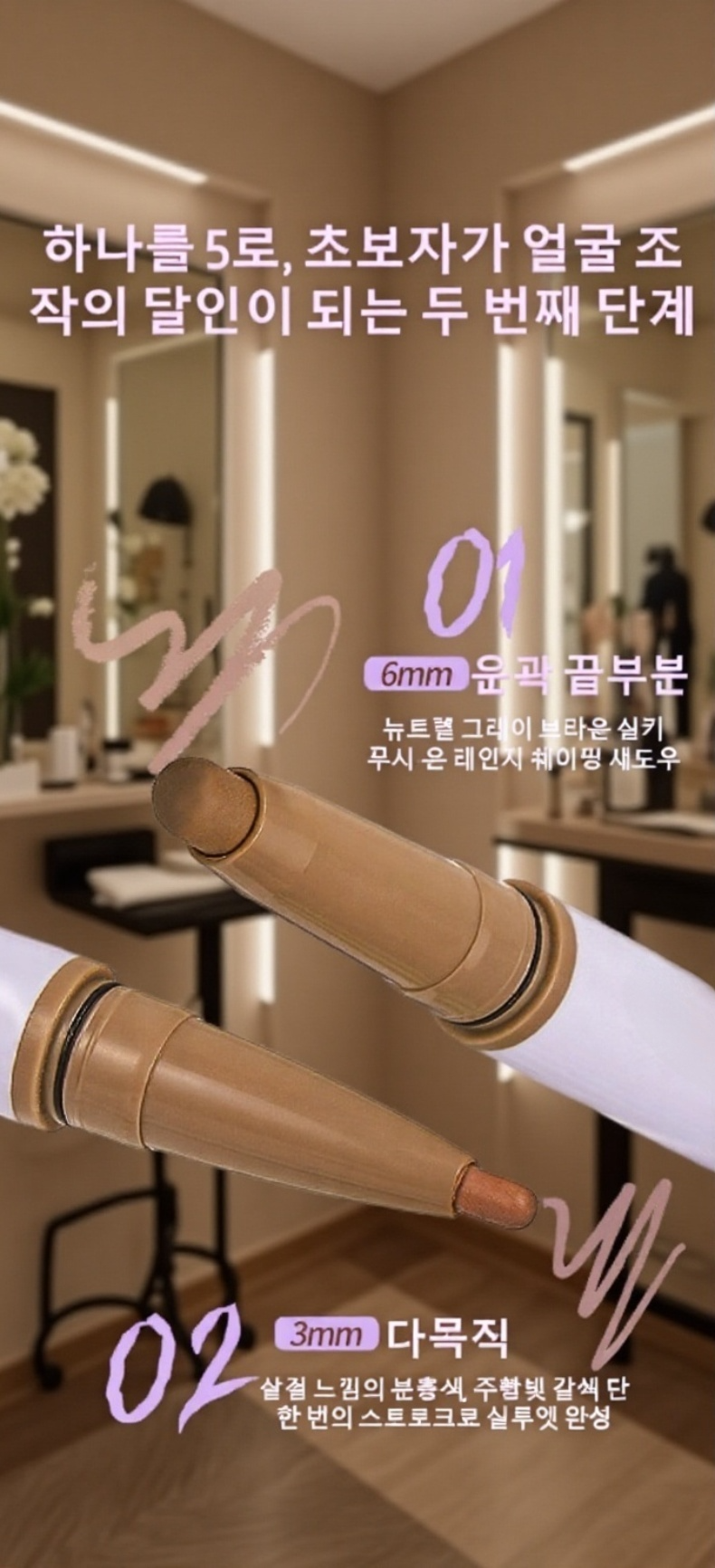 반짝이는 아이 메이크업 연출