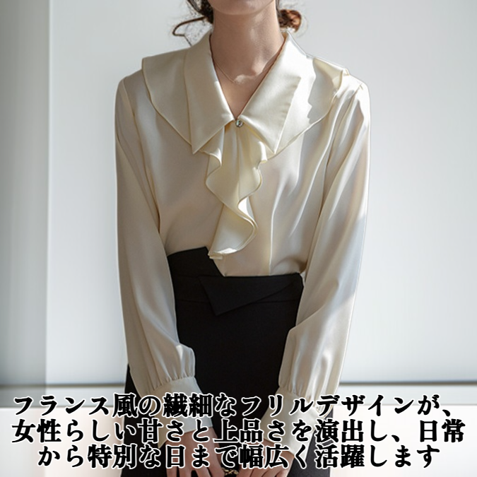 フリルブラウス、フランスらしい甘いトップス