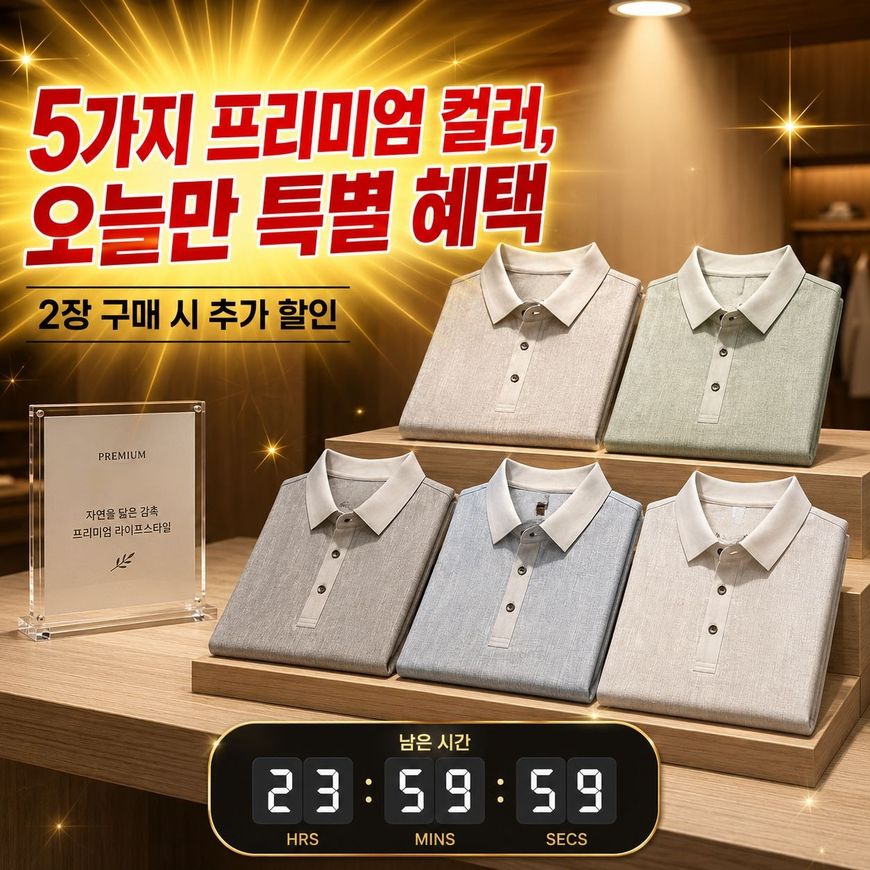 남성용 캐주얼 폴로셔츠