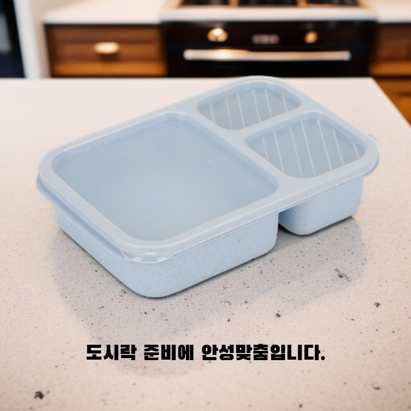 다기능 분할 도시락통