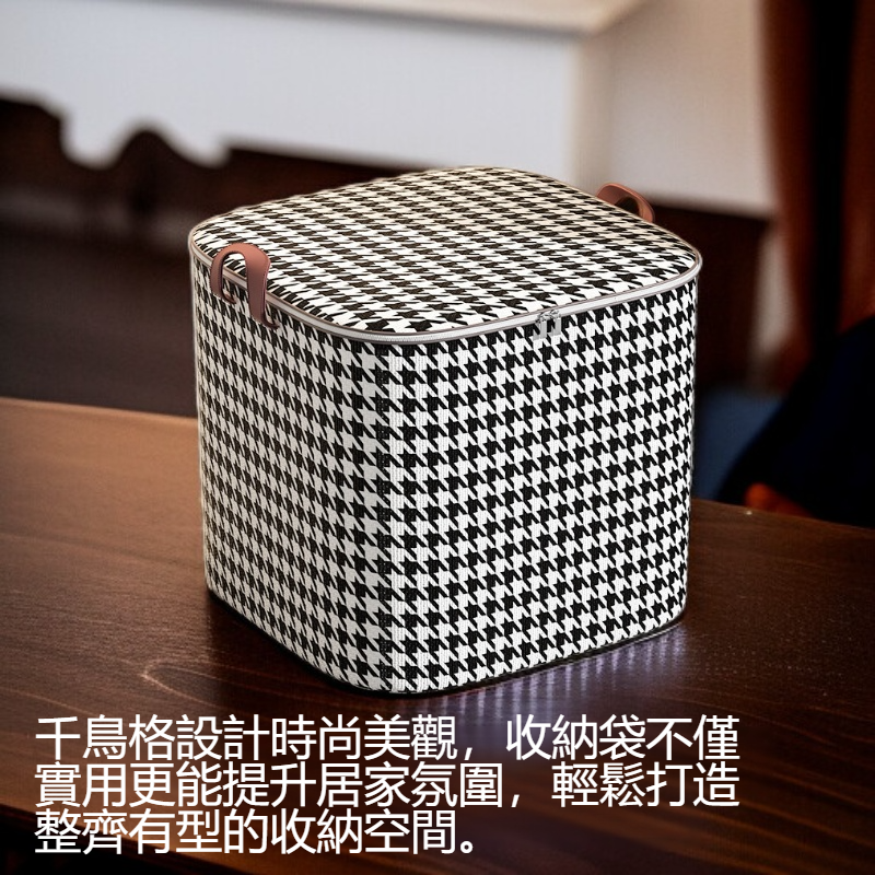千鳥格衣物被子收納袋