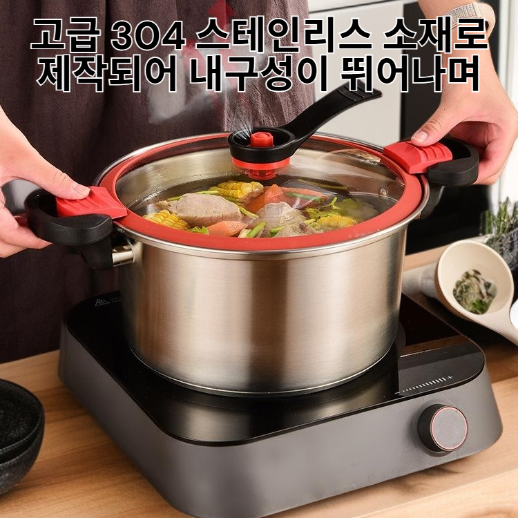 304 스테인리스 소형 압력솥 다용도 가정용 국물냄비 복합 바닥