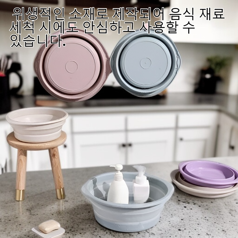 휴대용 접이식 세면대 주방에 걸 수 있는 야채 세숫대야