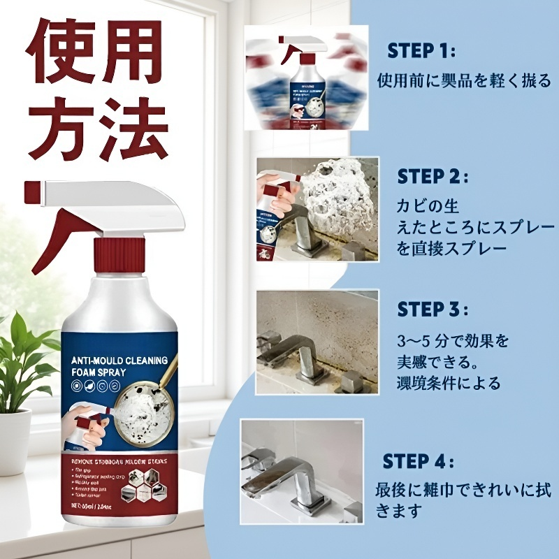 【NEW】泡立ちクリーナー除菌スプレー 