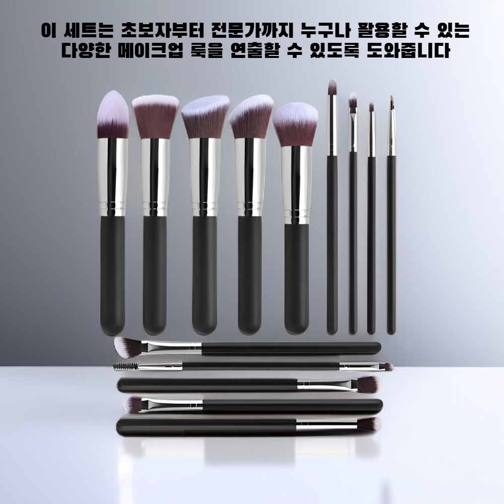메이크업 브러쉬 세트