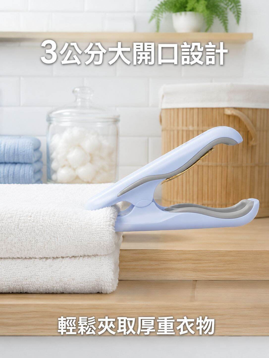 多功能無痕防風晾曬夾子