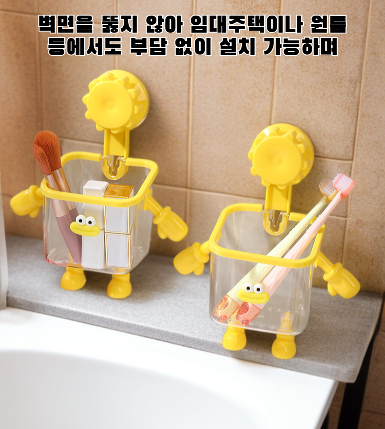 흡착식 욕실 수납함 설치 모습