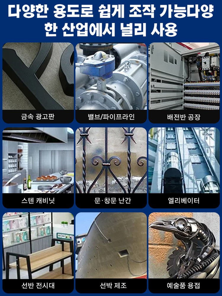 용접, 녹 제거, 절단 가능한 【산업용 소형 레이저 용접기】