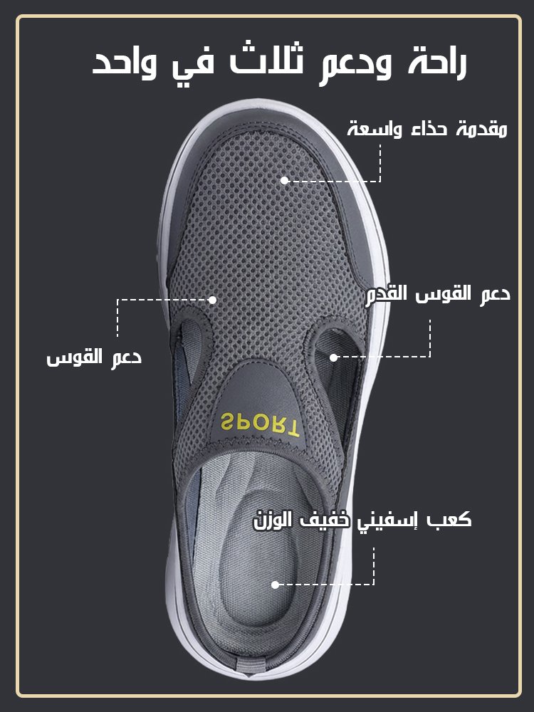 صندل بنعل سميك وشبكة مفتوحة، سهل الارتداء والخلع