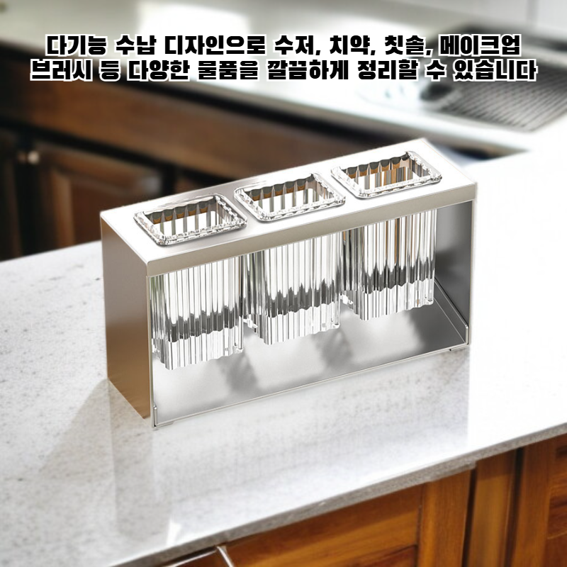 다기능 주방 수납 선반