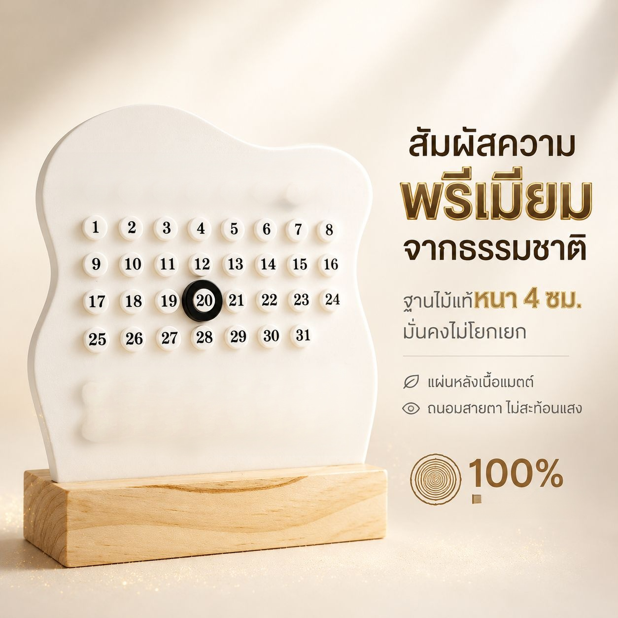 ปฏิทินตั้งโต๊ะปี 2025 ดีไซน์แหวนสร้างสรรค์