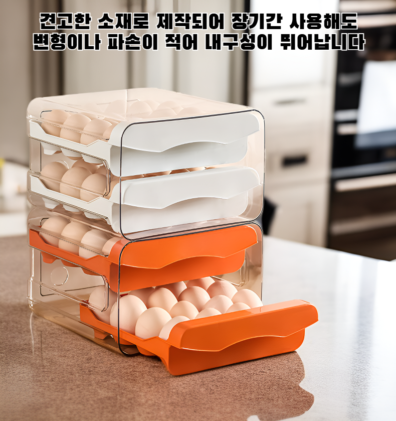 주방에 잘 어울리는 깔끔한 계란 보관함