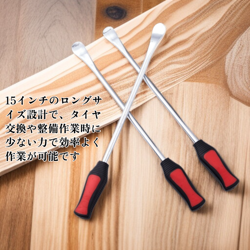 15インチタイヤバール