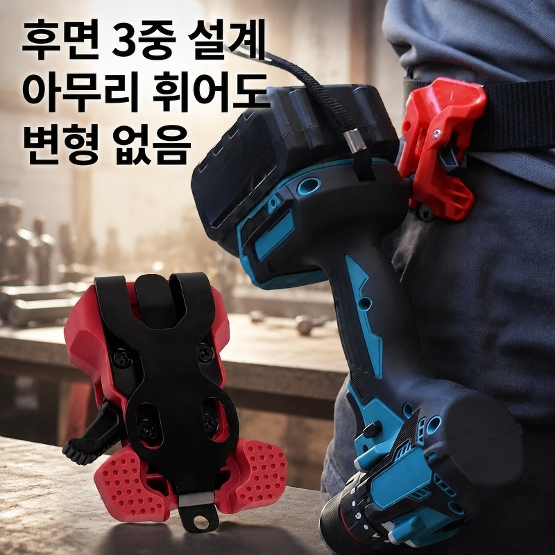 휴대용 전동 공구 금속 허리걸이 퀵 걸이 수납 벨트