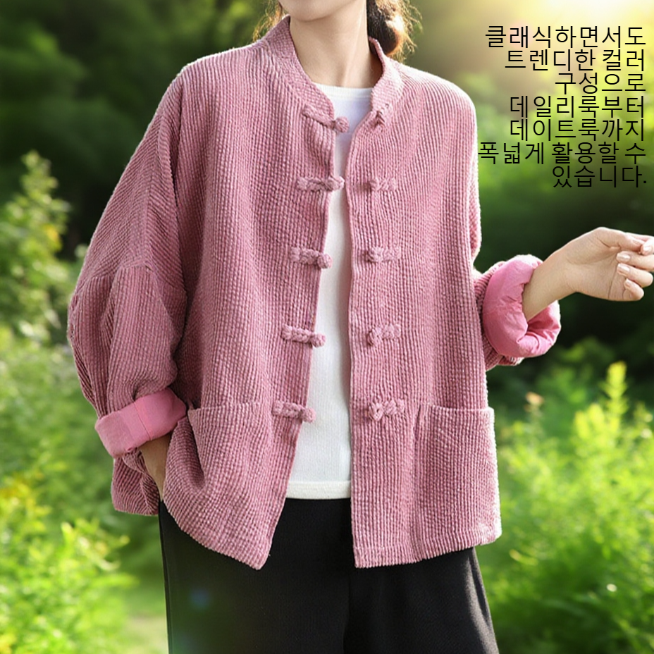 고급스러운 코듀로이 소재의 여성 코트