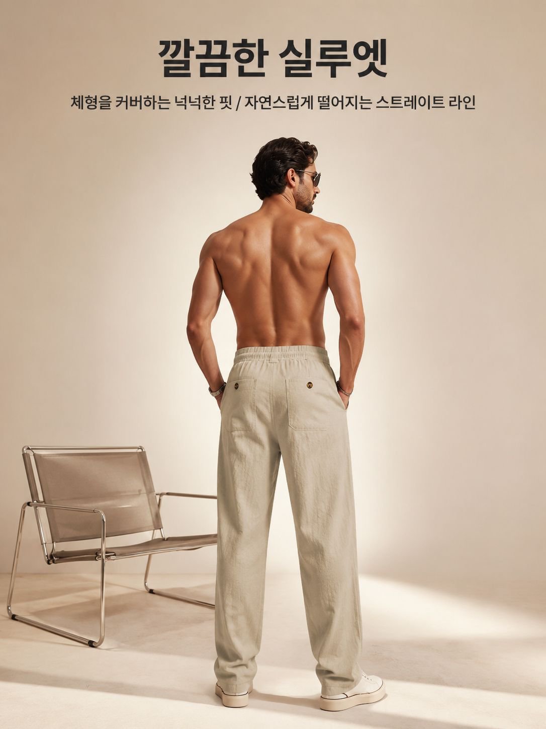 남성 팬츠 허리밴드 디테일
