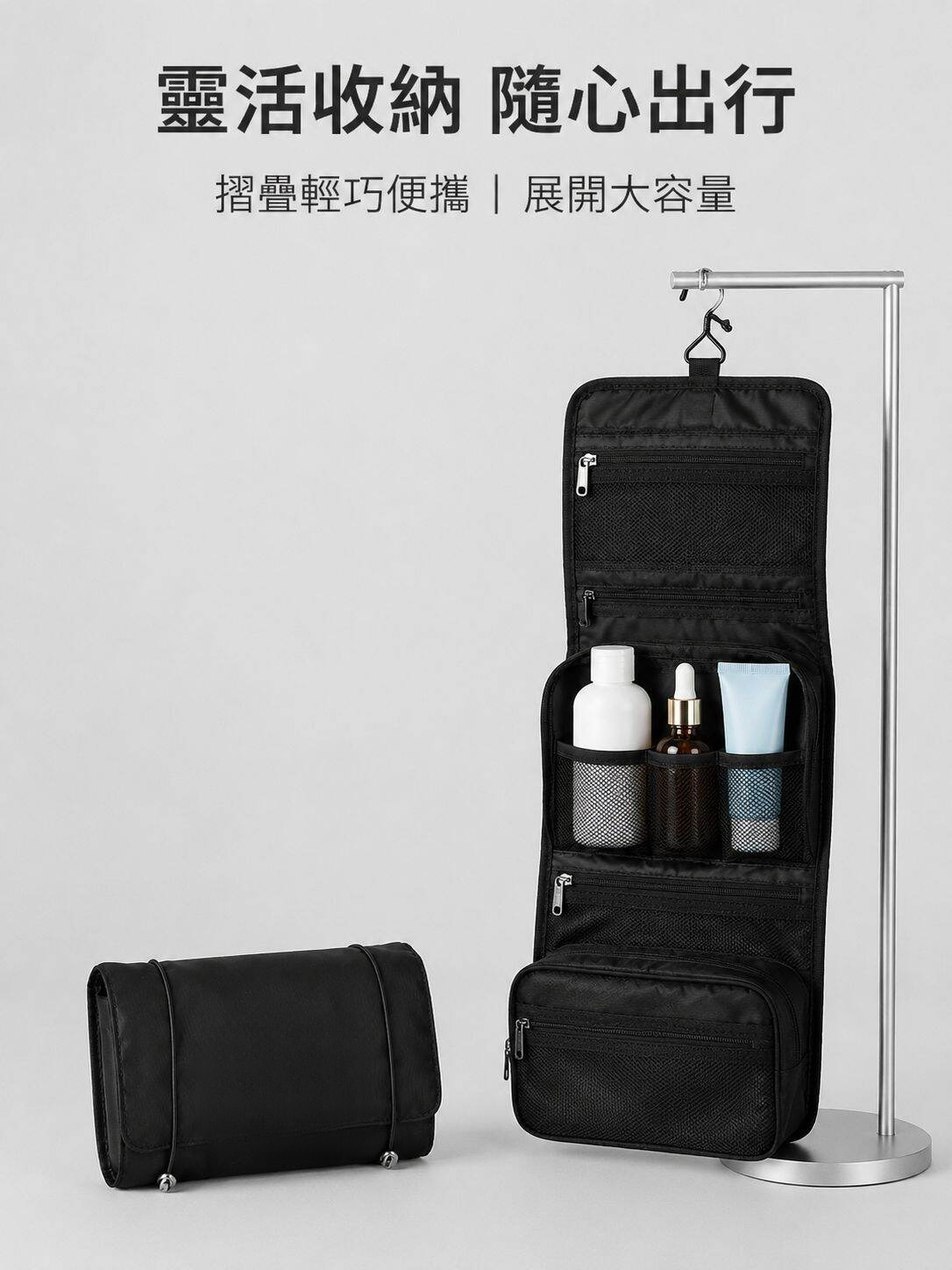 多功能防水旅行整理包，便攜清潔首選