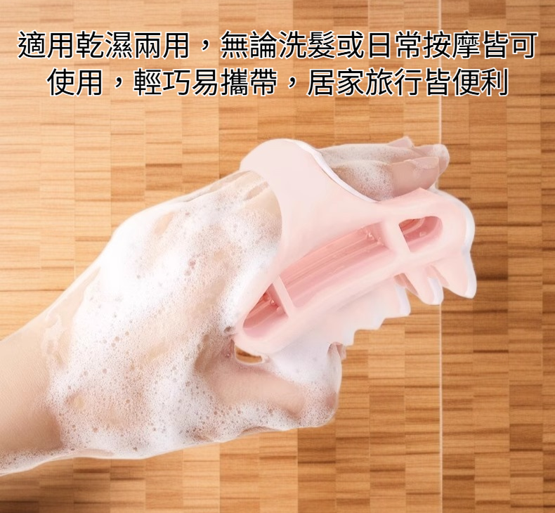 洗頭按摩梳深層清潔頭皮示意圖