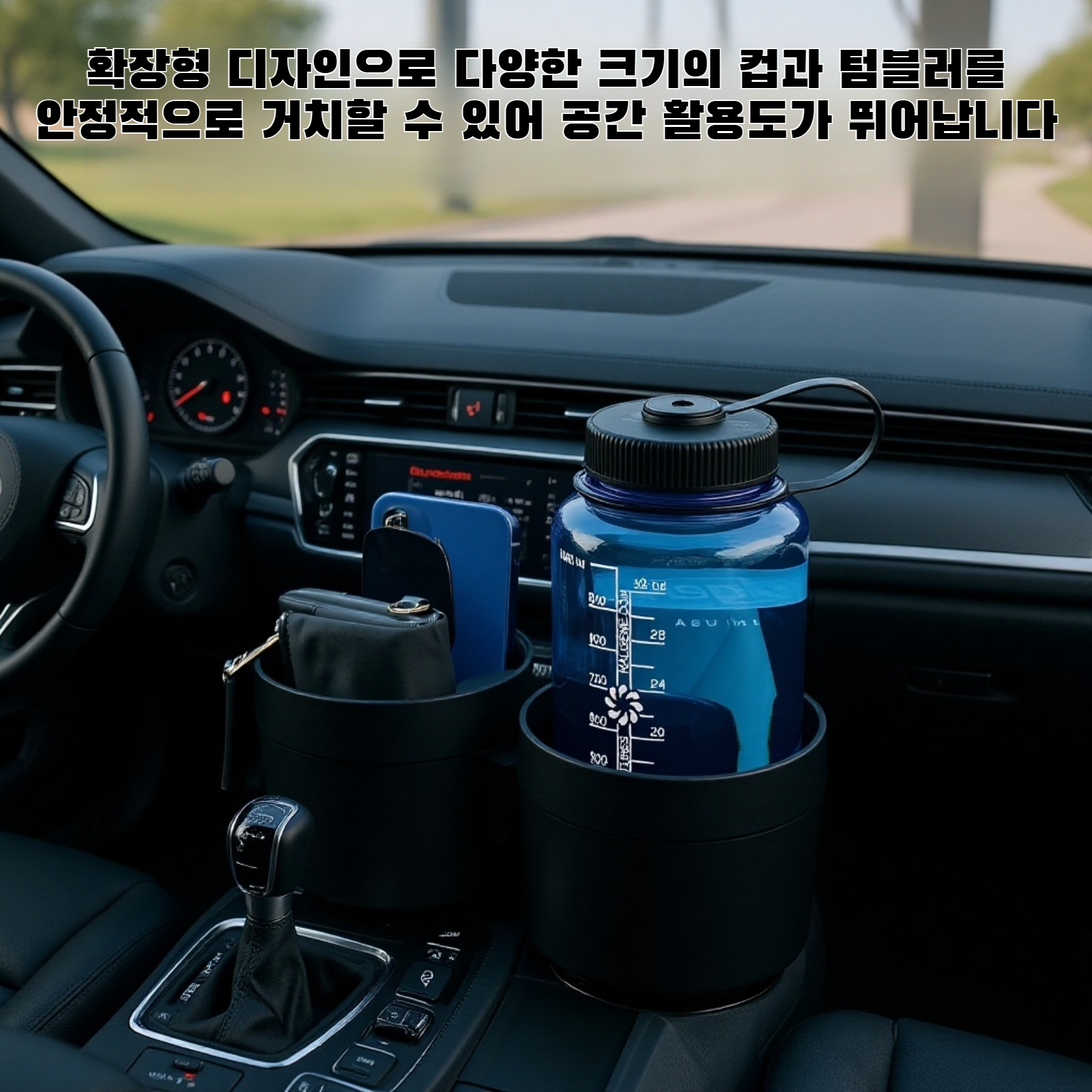 확장형 선반 컵 홀더