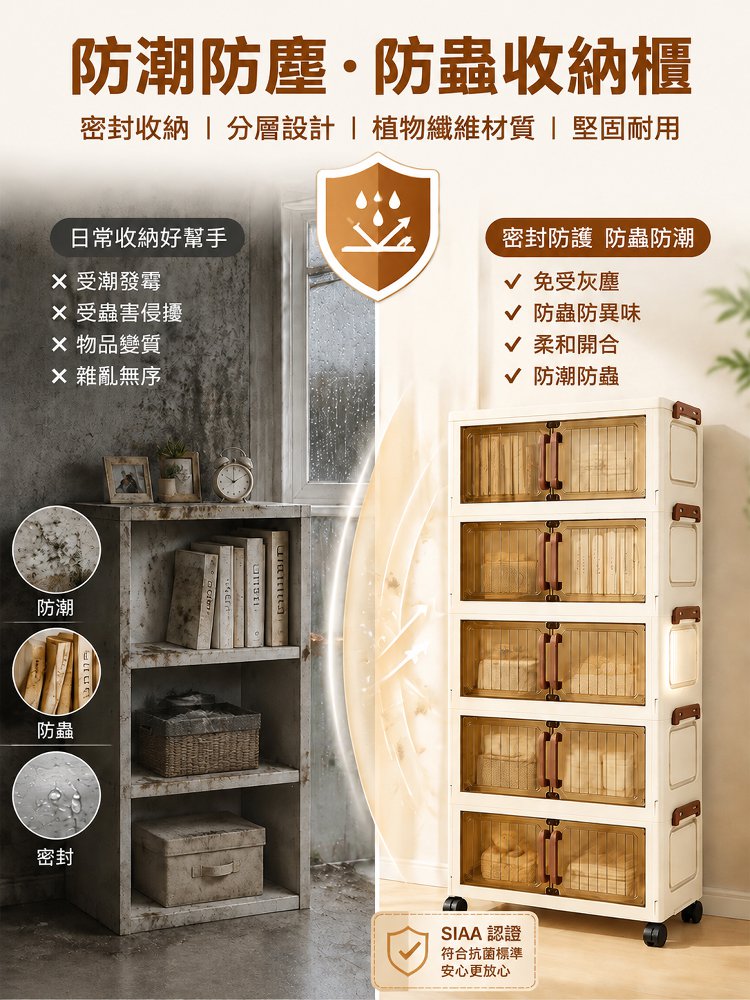 摺疊式免安裝收納櫃