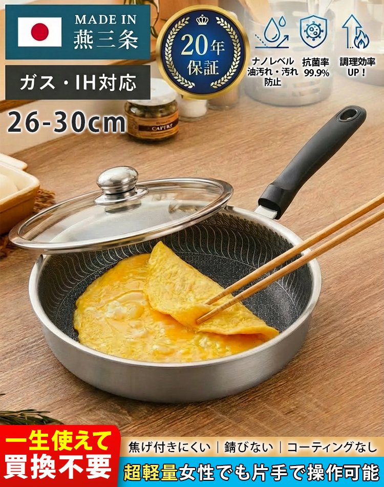 【90% OFF】ステンレス鋼フライパン