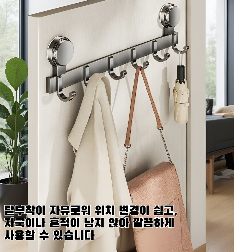 흡착식 후크 욕실 설치 모습