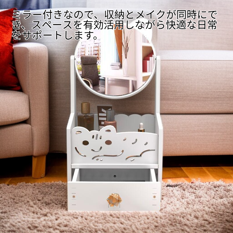 多機能メイクミラー収納ボックス
