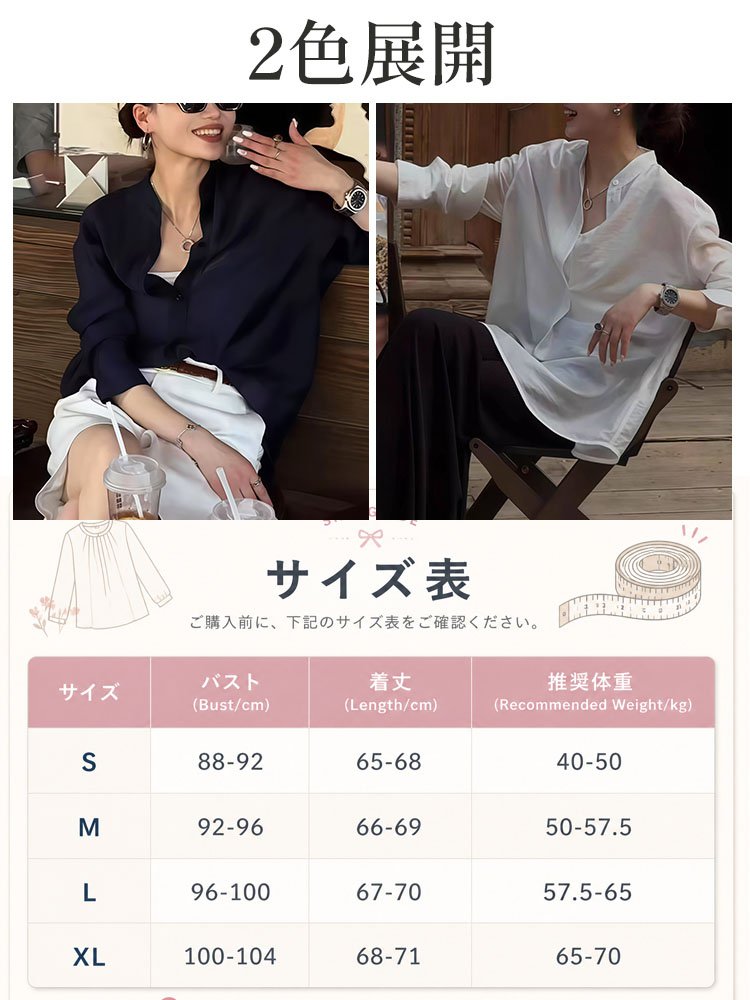 Monolly 極上とろみ・テンセルアセテートブラウス | 大人の洗練スタイル