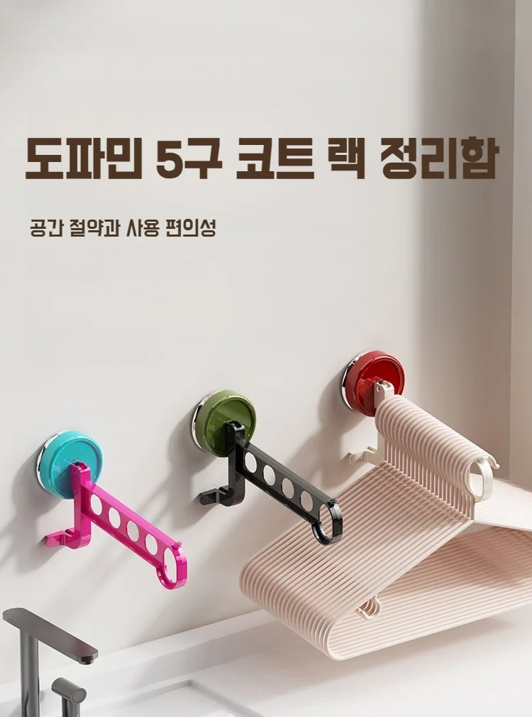 방수 기능이 적용된 옷걸이 상세 이미지