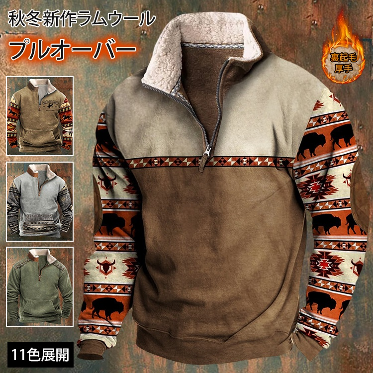 ラムウール秋冬新作ハーフジッププルオーバー