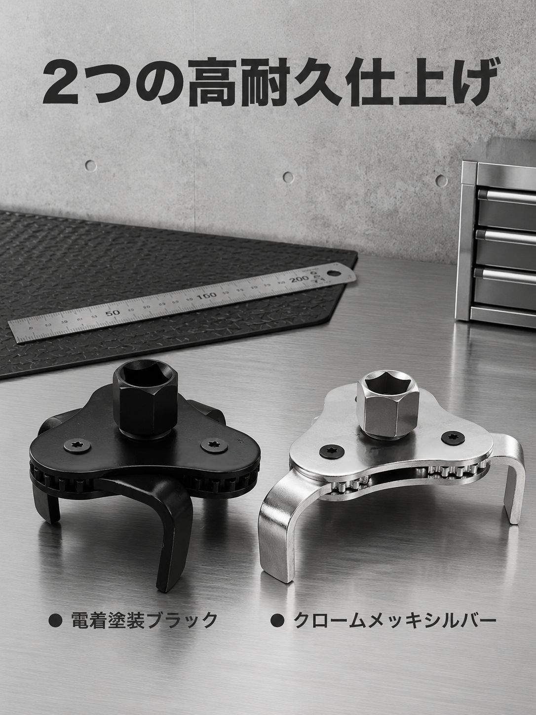 多機能オイルフィルターレンチ 3爪設計 軽自動車・普通車対応