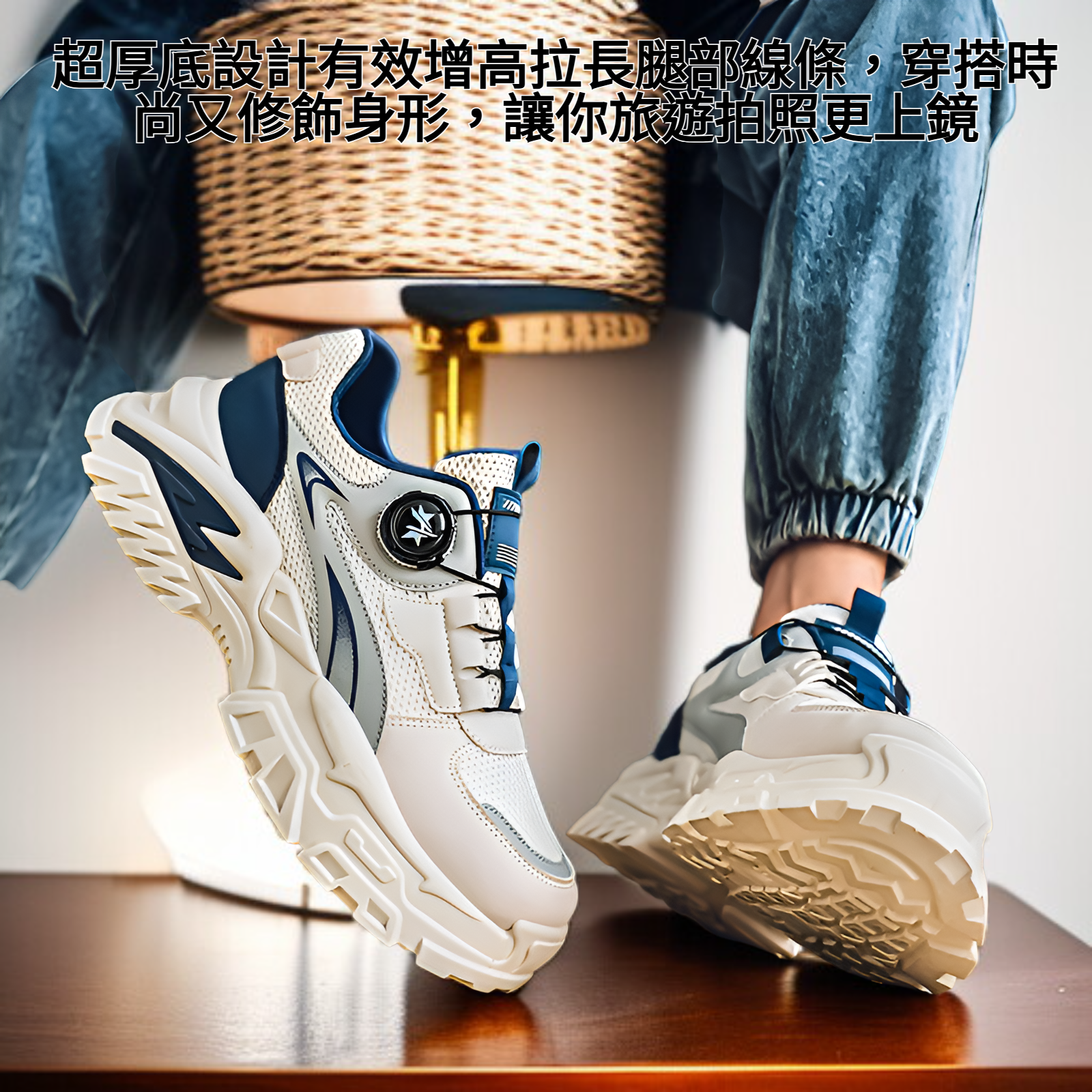 厚底旋轉紐扣旅遊老爹鞋