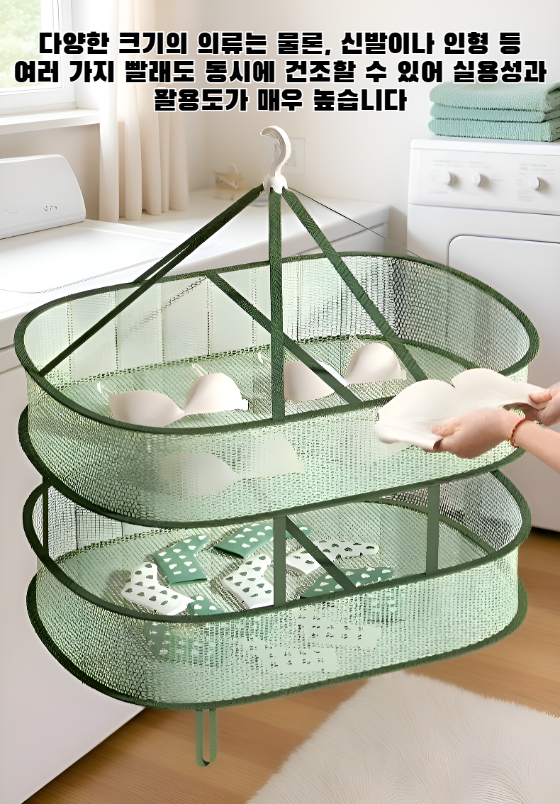 실내에서 사용하는 빨래 건조망 모습