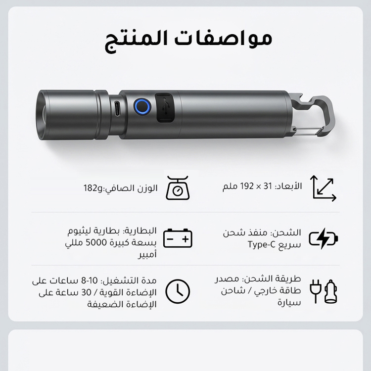 كشاف فائق المدى مزود بزوم تلسكوبي وخطاف تعليق