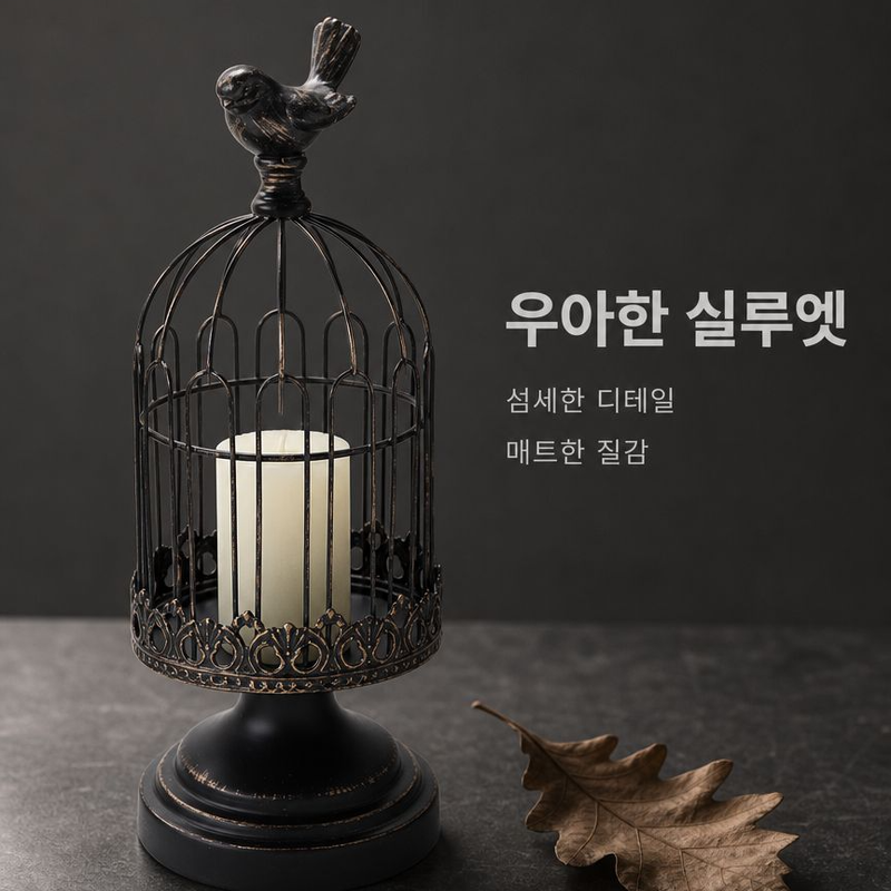 빈티지 금속 촛대