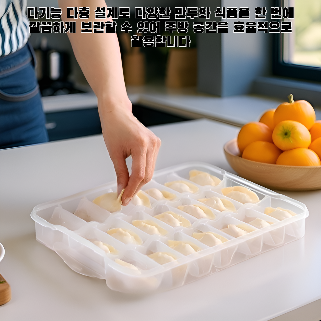 다기능 다층 밀폐형 만두 상자