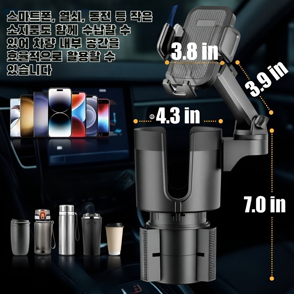 새로운 다기능 자동차 컵 홀더