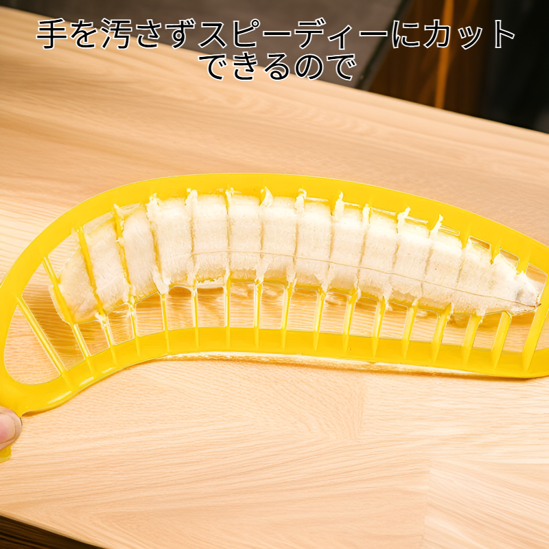 実用的なバナナスライサー　キッチン用野菜・果物サラダカッター