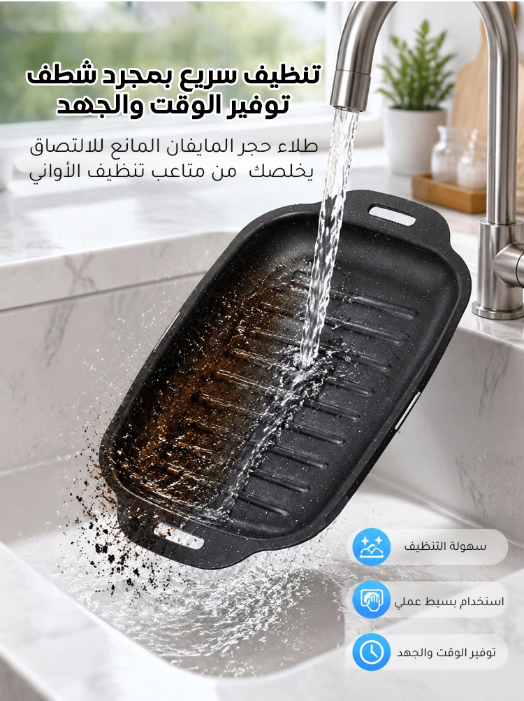 صينية شواء منزلي بطلاء حجر مايفان مانع للالتصاق