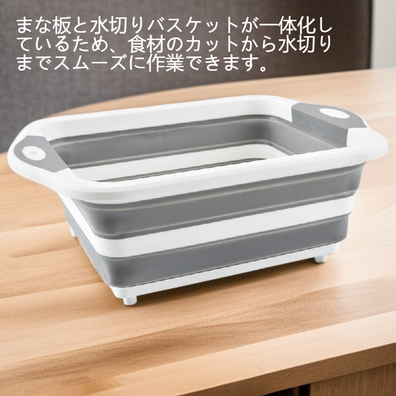 ポータブル折りたたみ式一体型まな板水切りバスケット