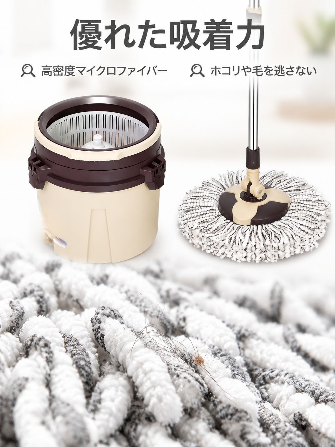 モップをバケツにセットした状態