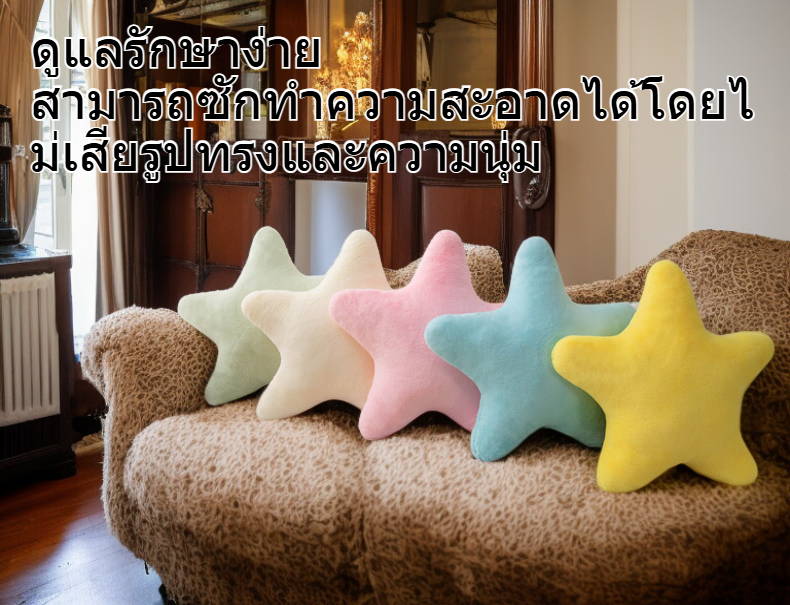 หมอนรูปดาวนุ่มนิ่มสีเหลืองน่ารัก