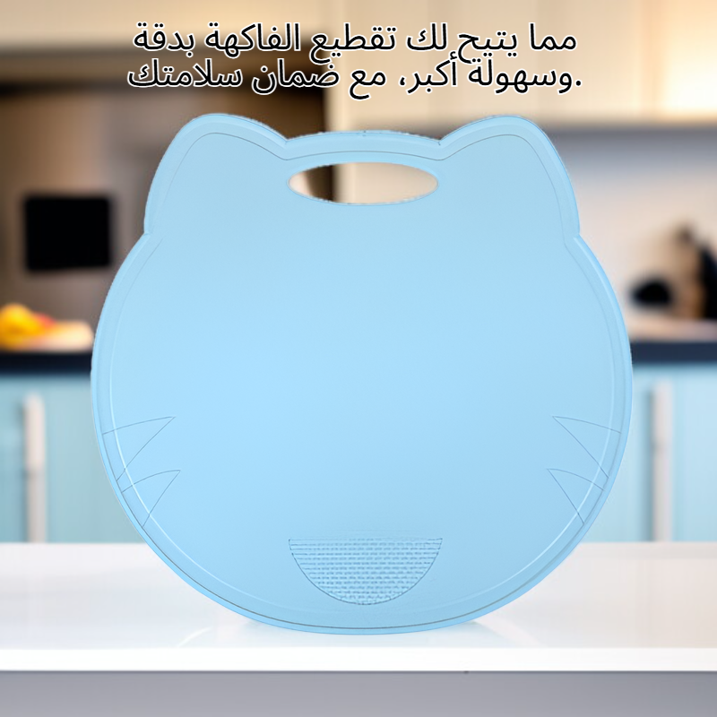 لوح تقطيع الفواكه