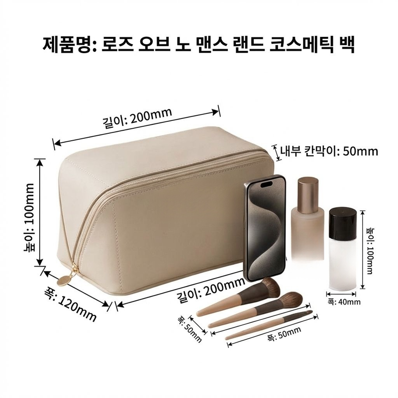 휴대용 패션 화장품 수납 여성 핸드백