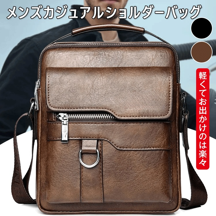 ビジネスマン向けカジュアルショルダーバッグ