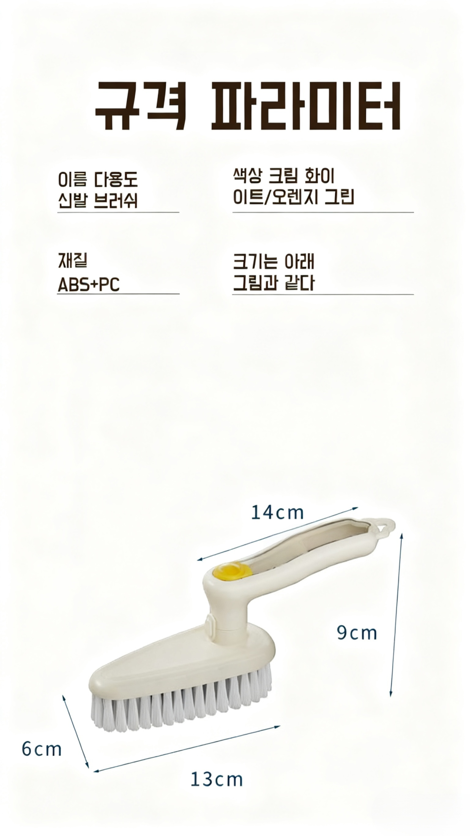 욕실 타일 청소에 적합한 청소 브러쉬